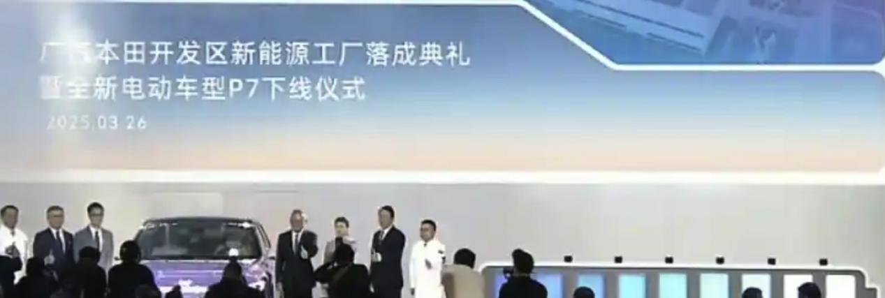 广汽本田P7正式下线，冲击电动SUV市场！你准备好迎接这个新伙伴了吗？插图