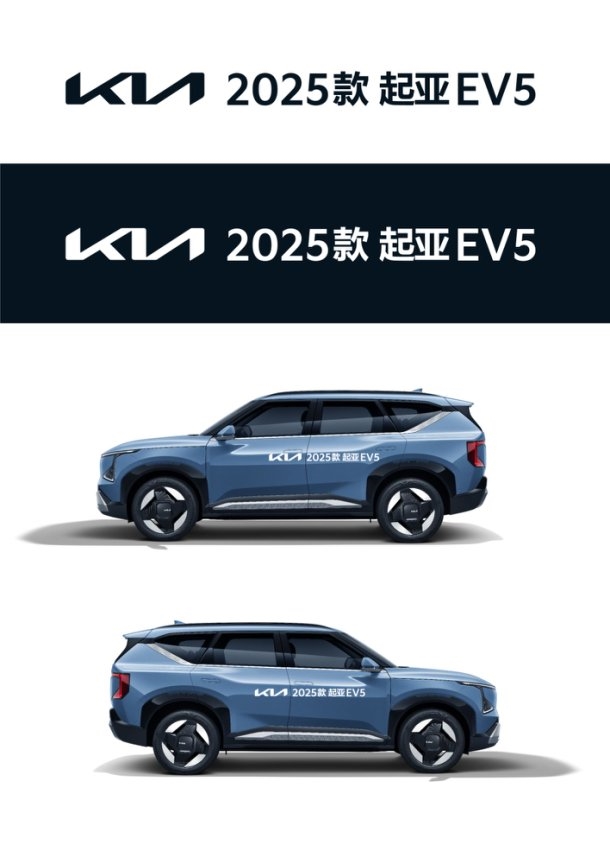 解锁2025款起亚 EV5，探寻未来出行的无限可能