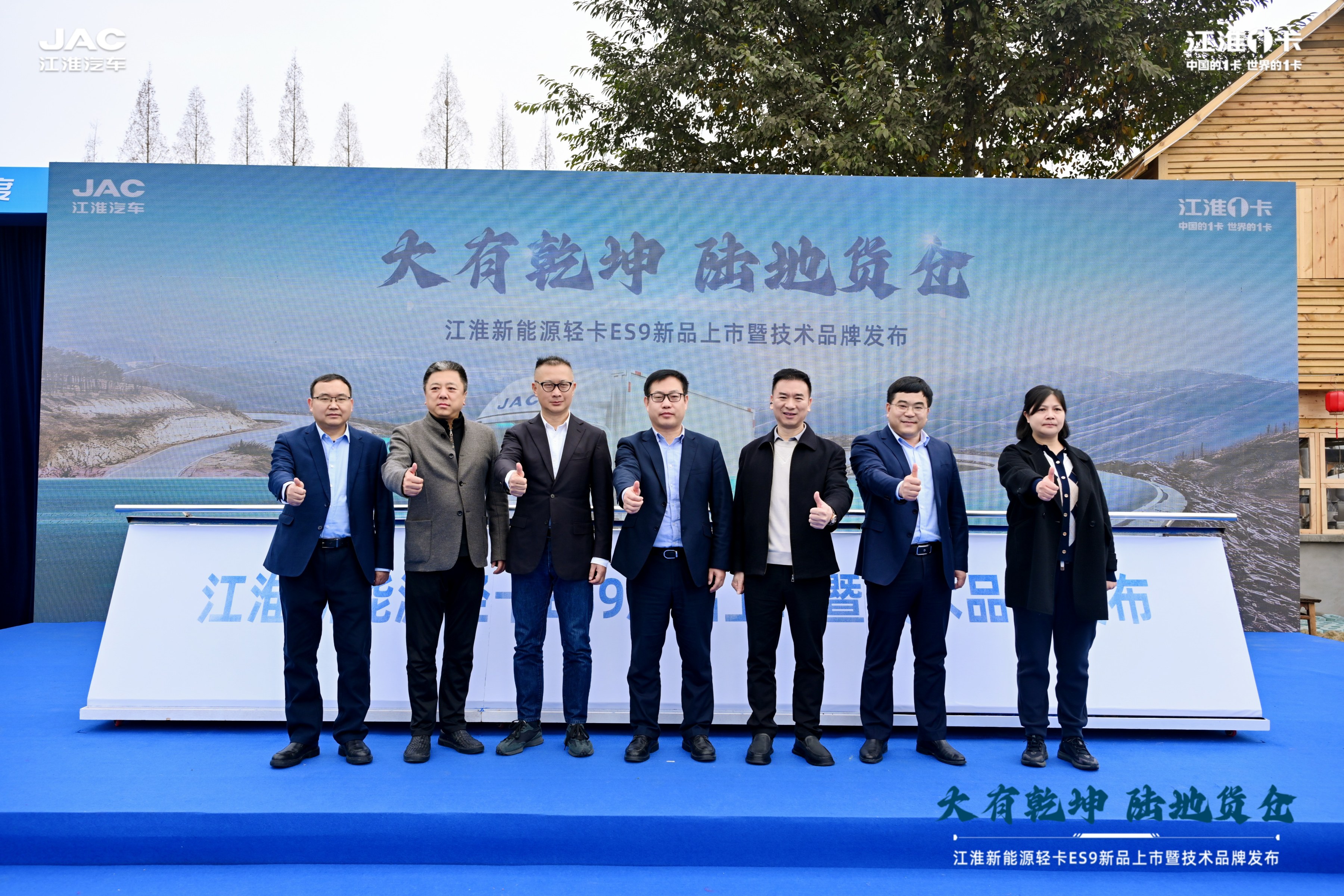 大有乾坤 陆地货仓！江淮新能源轻卡ES9蓉城上市