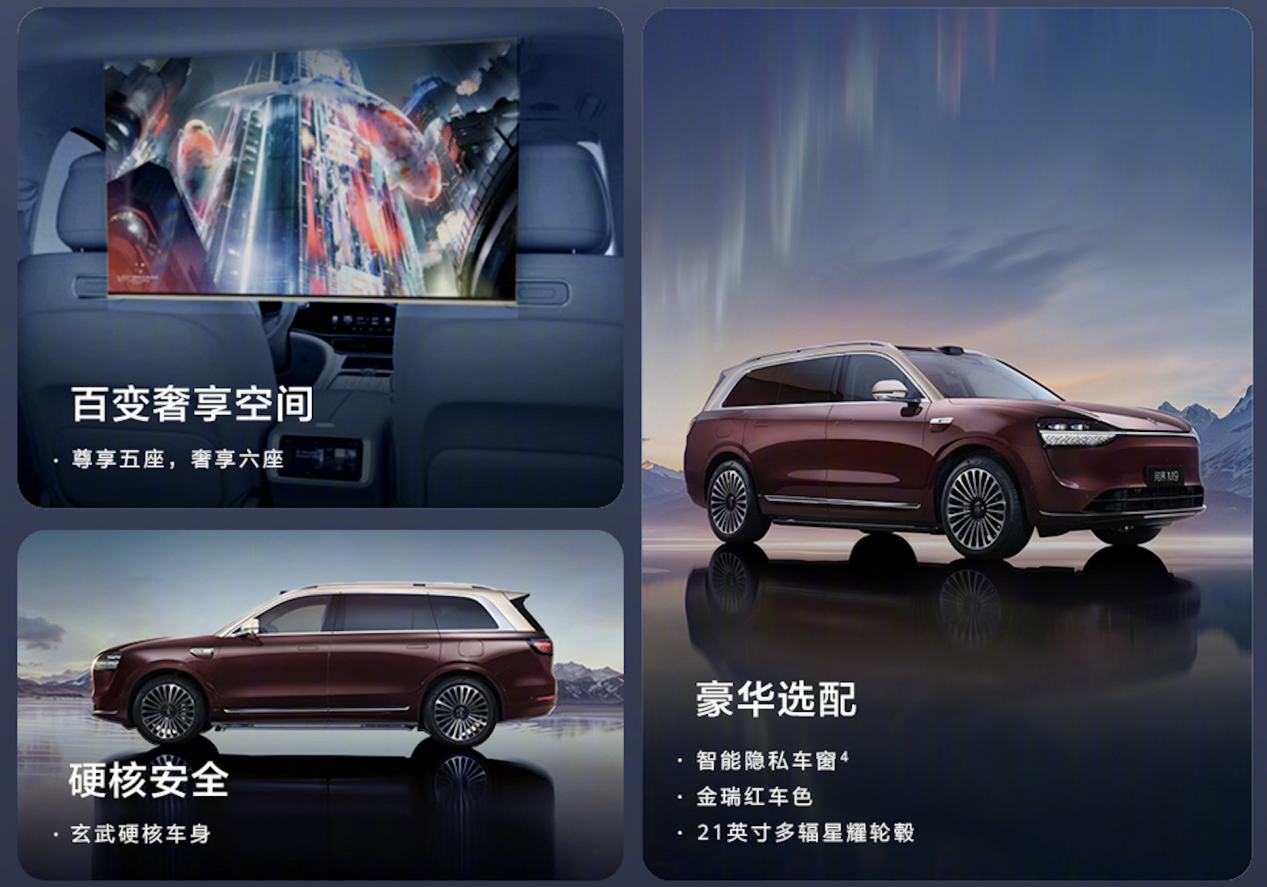 问界M9 2025款开启预订，预售价47.8万元起插图1