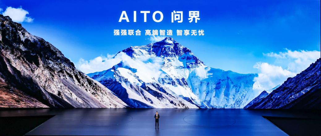 问界新M5 Ultra售22.98万起！全系搭载华为高阶智驾！插图1