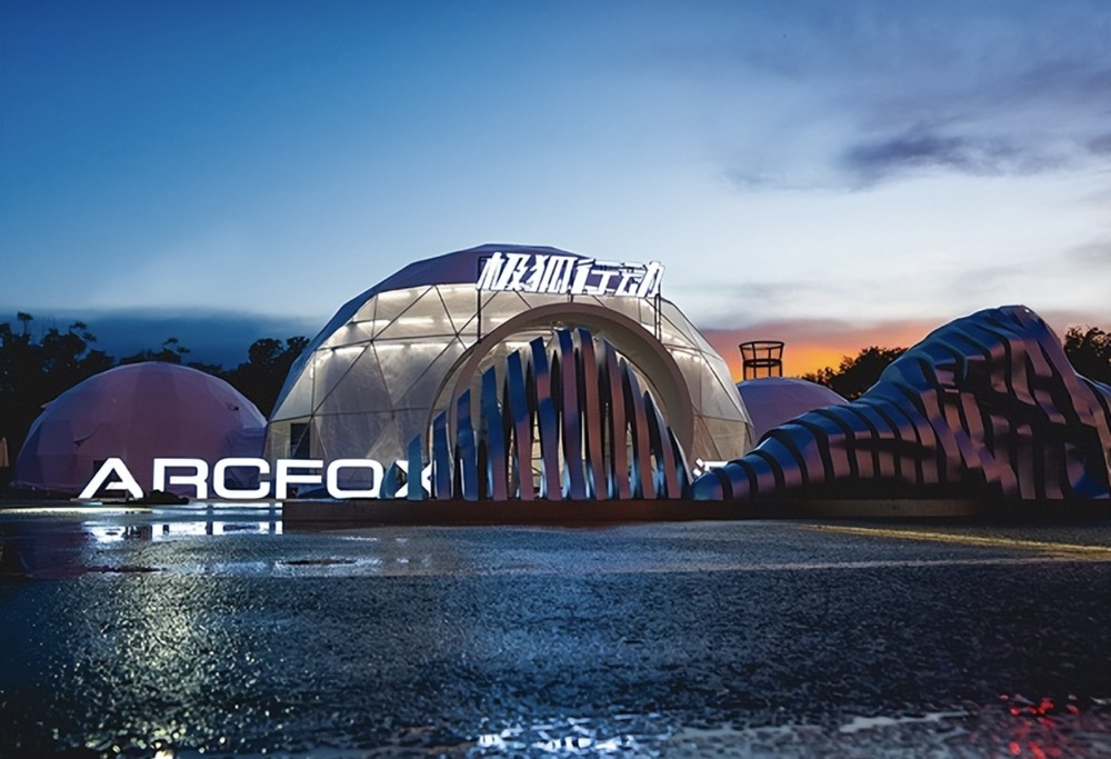 北汽新能源技术开放共享，推动行业协同创新插图3