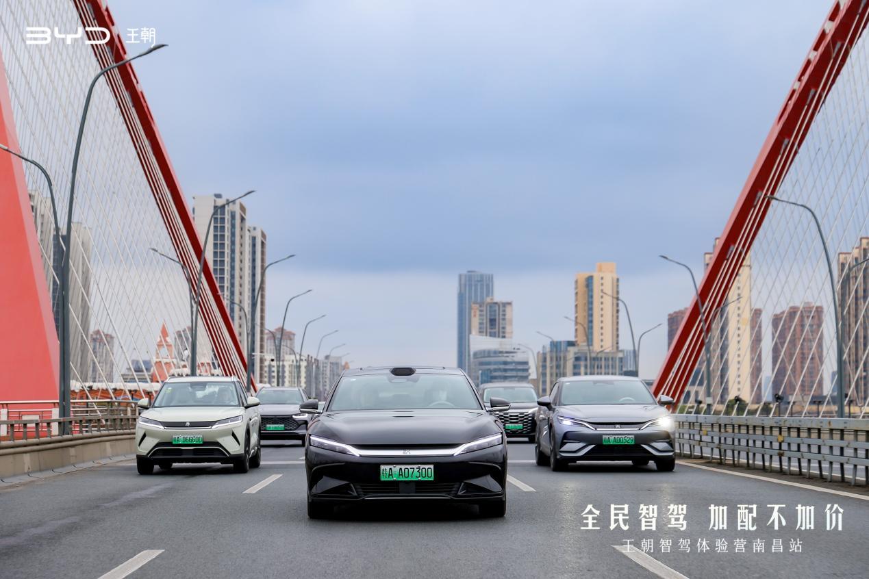加配不加价，王朝全系智驾体验开启插图3