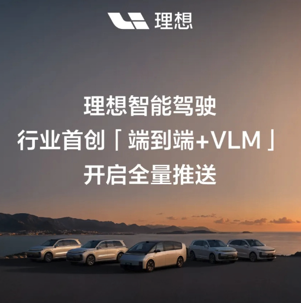 理想 i8、i6 上市倒计时,纯电「背水一战」已经打响插图4 理想 i8、i6 上市倒计时,纯电「背水一战」已经打响