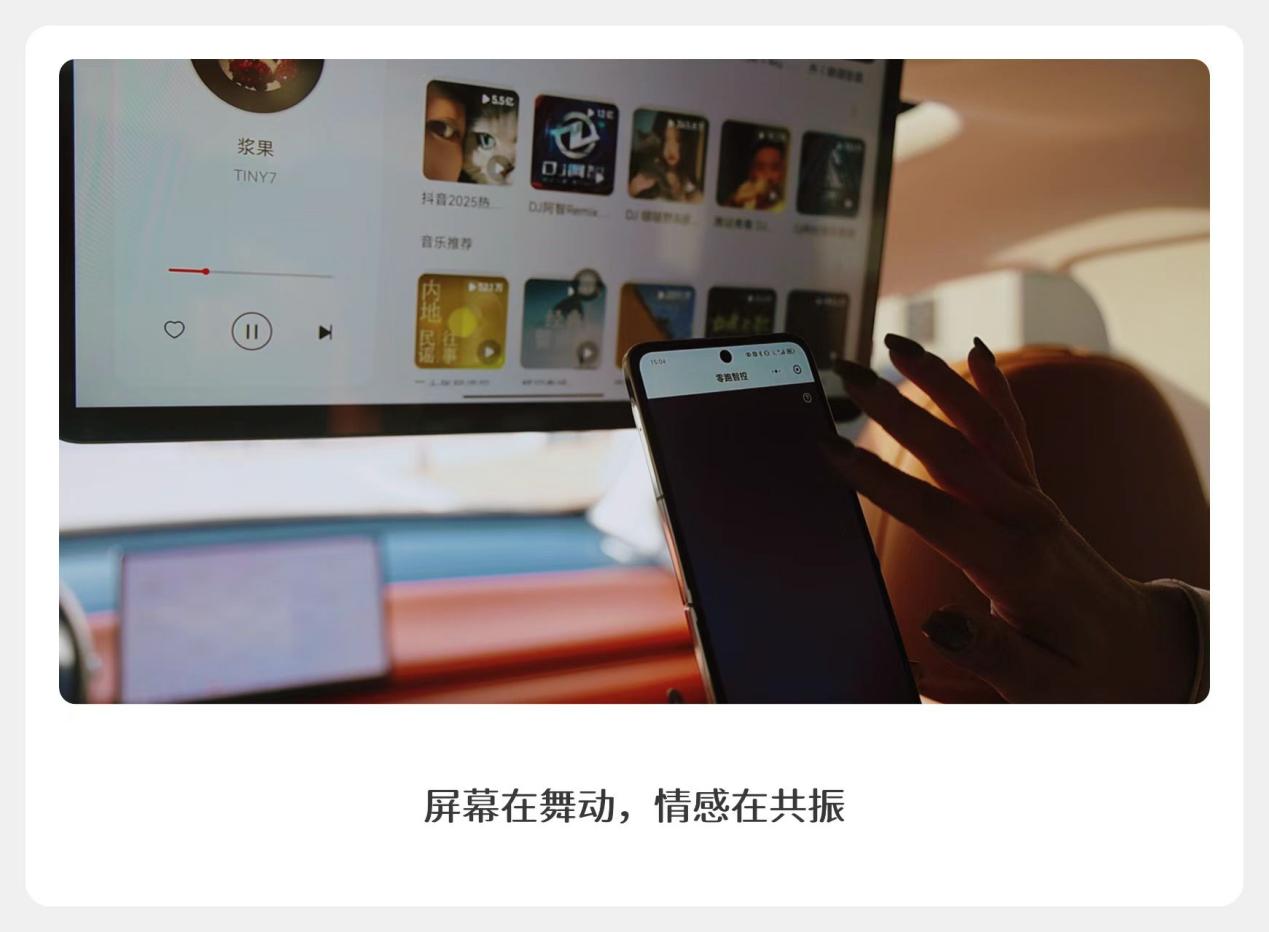 一城一试|智启新程·祈福五台——零跑C16新春智慧之旅纪行插图6