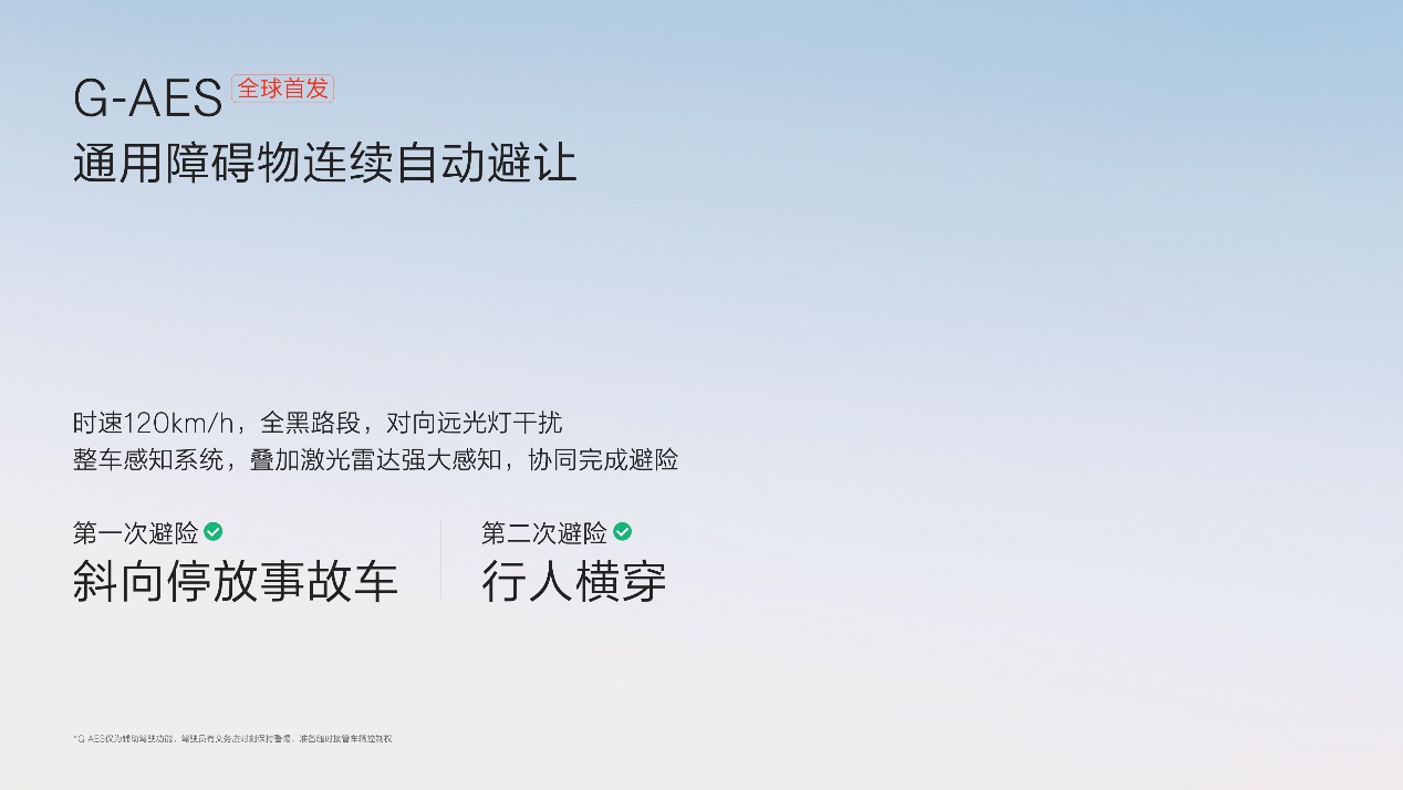 极氪千里浩瀚智驾：车位到车位零接管，L3级智驾来了？插图7