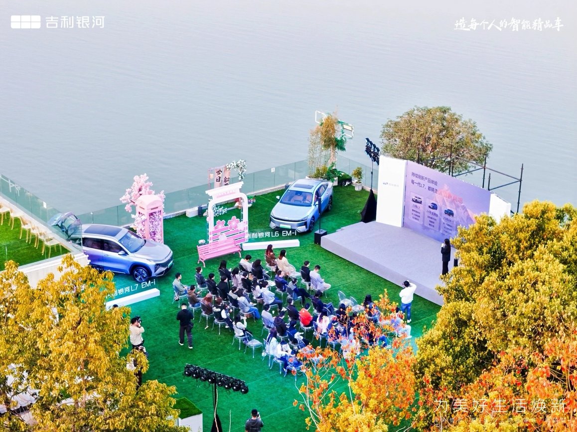 为美好生活焕新，吉利银河L系EM-i武汉上市