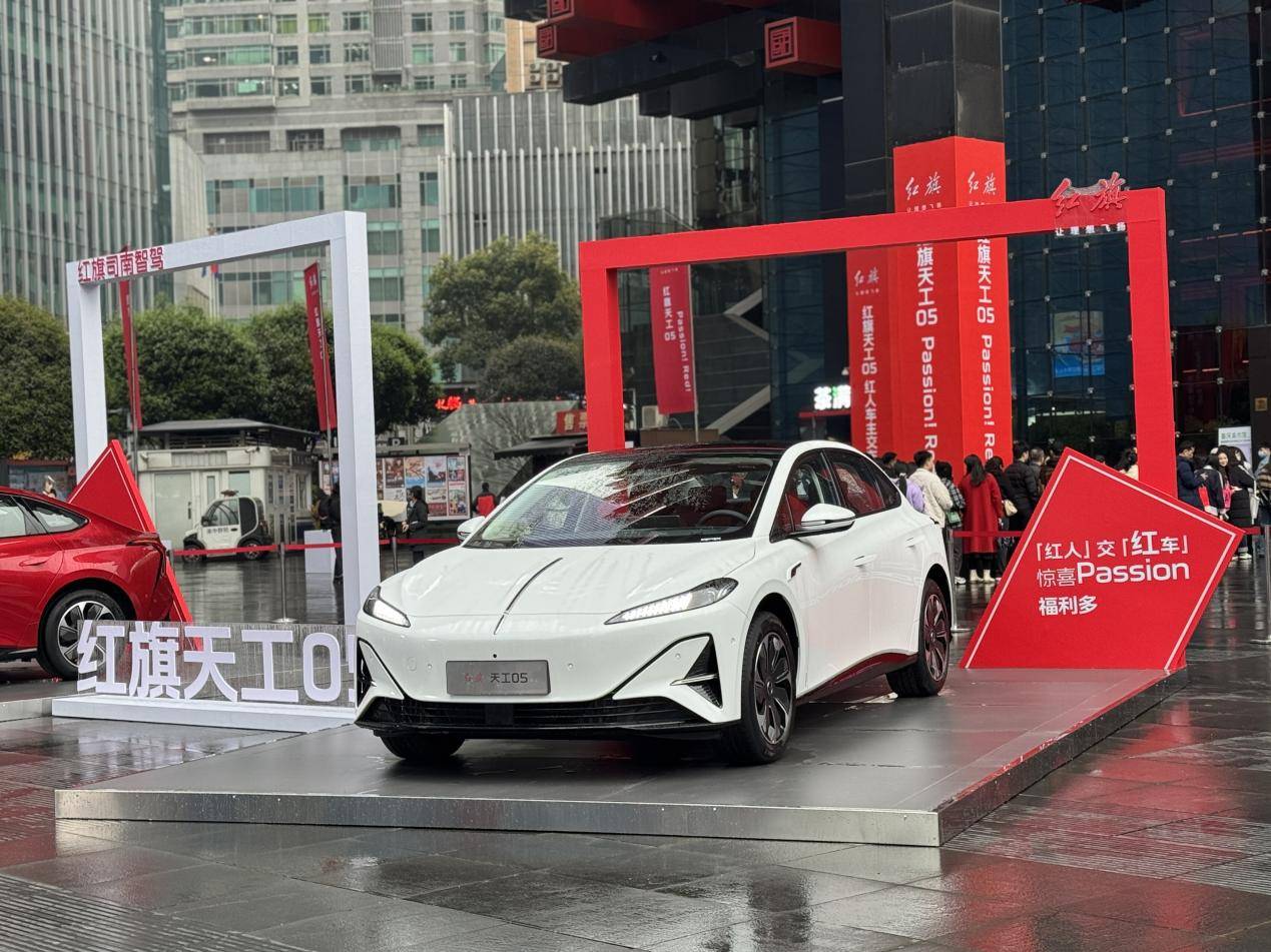 红旗天工05给付航交车，拥抱年轻人，大喊Passion Red！插图2