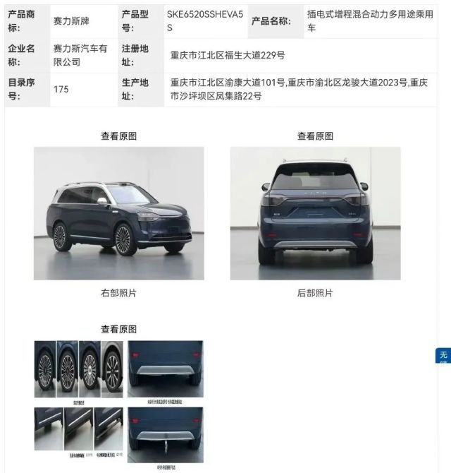 问界新款「全能车王」要来了!华为十大新黑科技加持,爆款潜质十足... 问界新款「全能车王」要来了!华为十大新黑科技加持,爆款潜质十足...