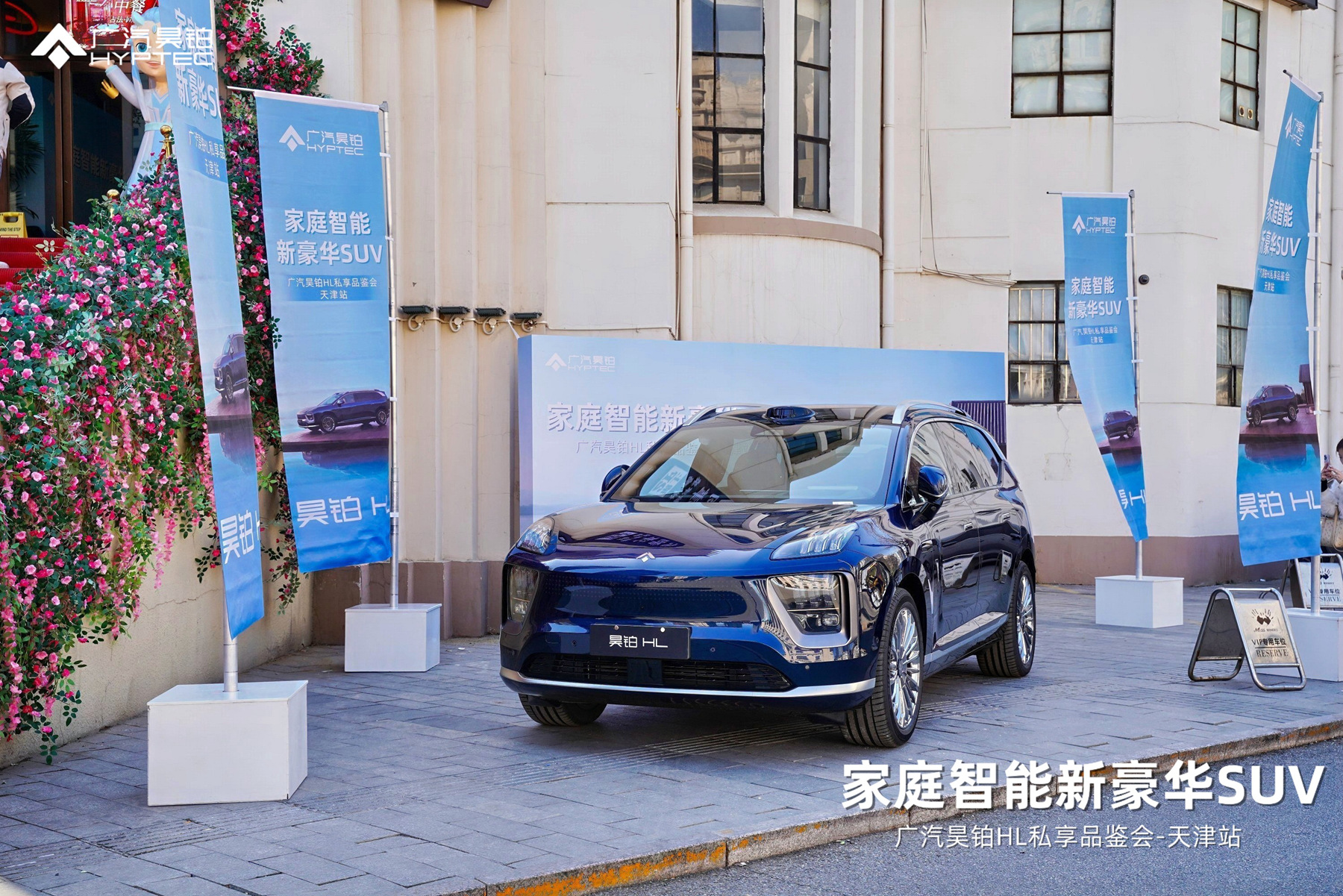 30万级“陆地游艇”,昊铂HL能否成为家庭智能SUV的新选择?插图 30万级“陆地游艇”,昊铂HL能否成为家庭智能SUV的新选择?插图