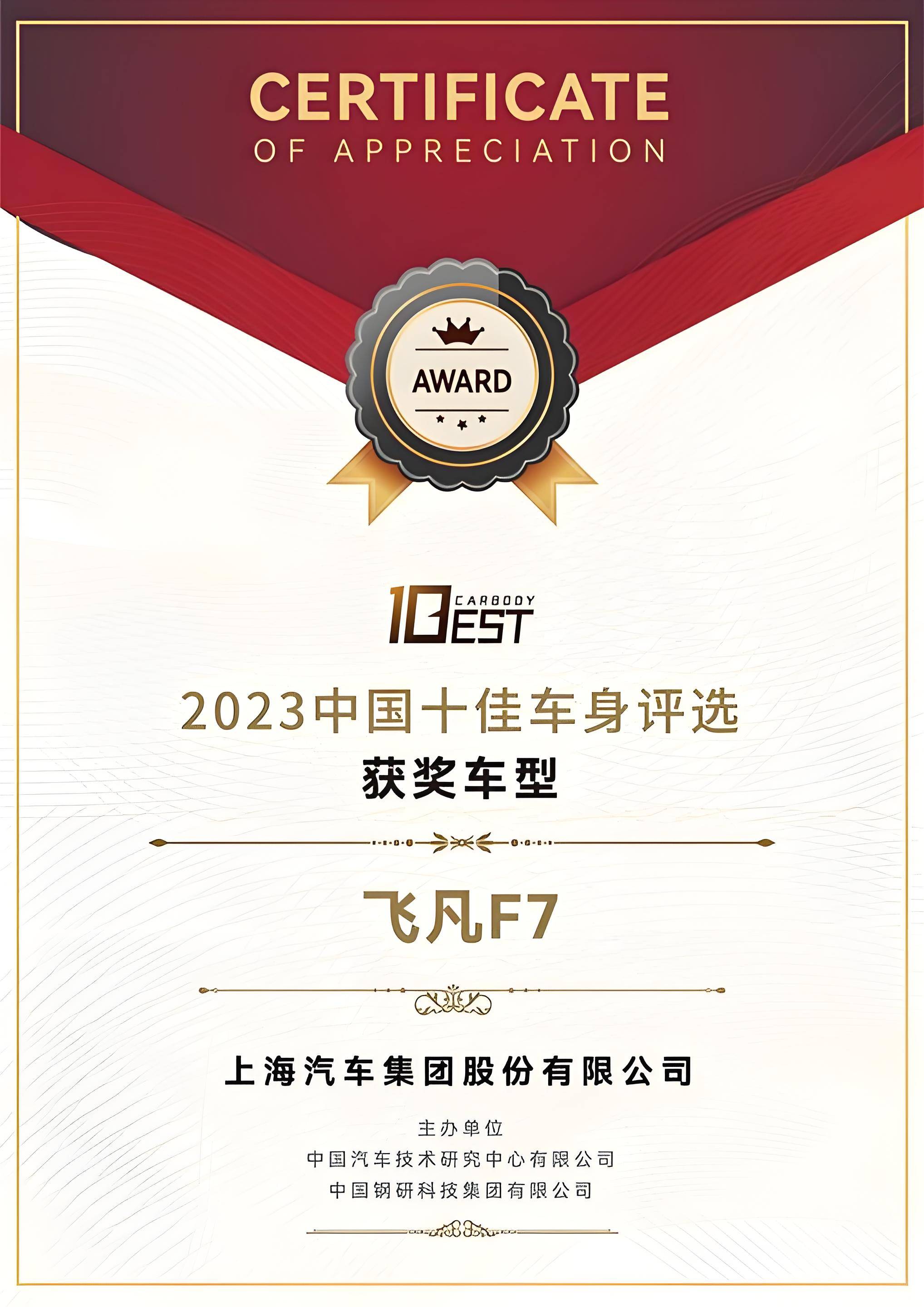 买得起更买得值！国民车不设安全税荣威飞凡、MG践行安全平权