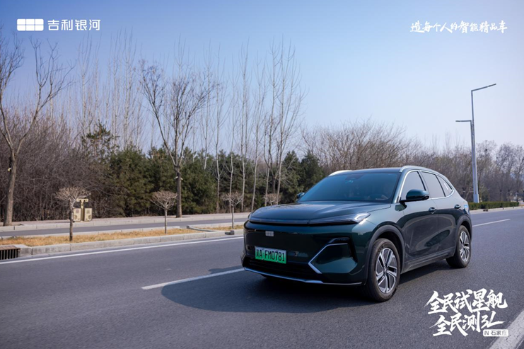 “全民试星舰 全民测3L”吉利银河星舰7油耗挑战赛收官插图1 “全民试星舰 全民测3L”吉利银河星舰7油耗挑战赛收官插图1