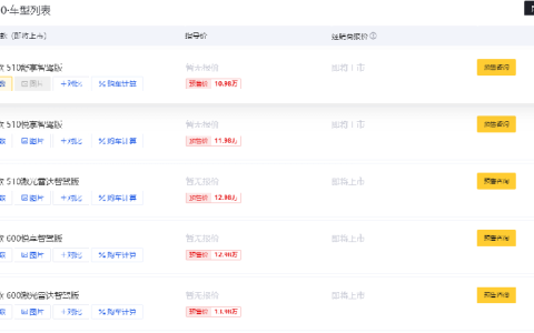 预售价10.98万起，计划4月份上市，零跑B10优势在哪