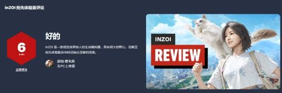 《云族裔》抢先体验版IGN6分：有潜力但深度不足