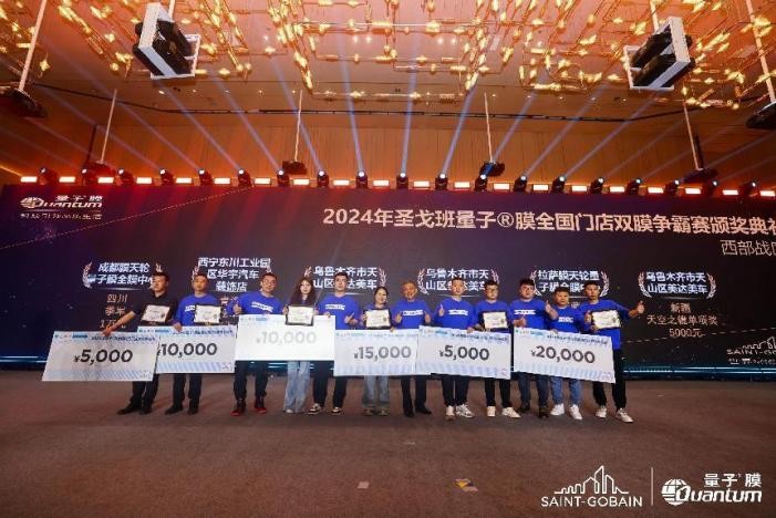 剑指巅峰 不可限量 量子®膜2025全国核心门店千人大会圆满成功！插图23