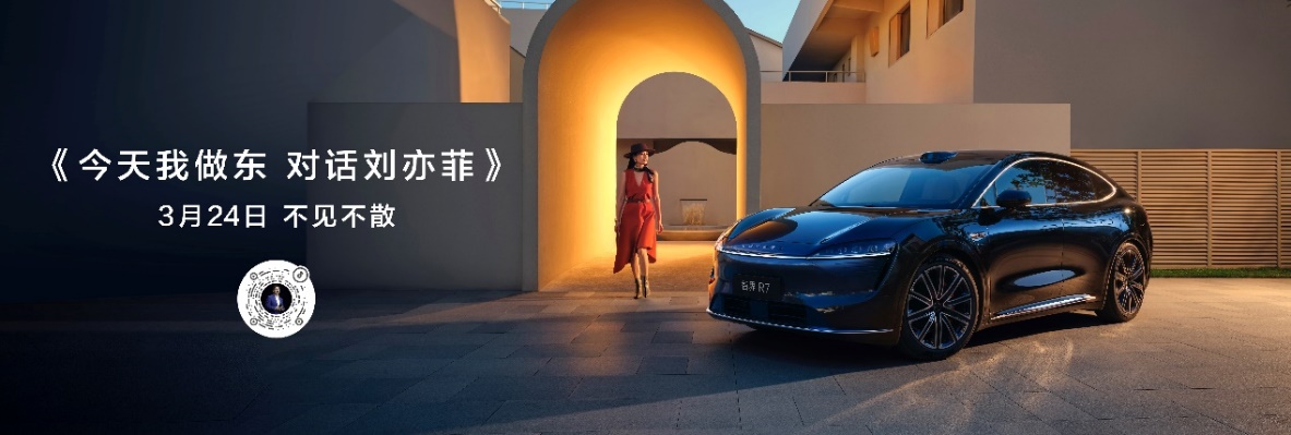 官宣！刘亦菲正式成为鸿蒙智行智界品牌大使插图1