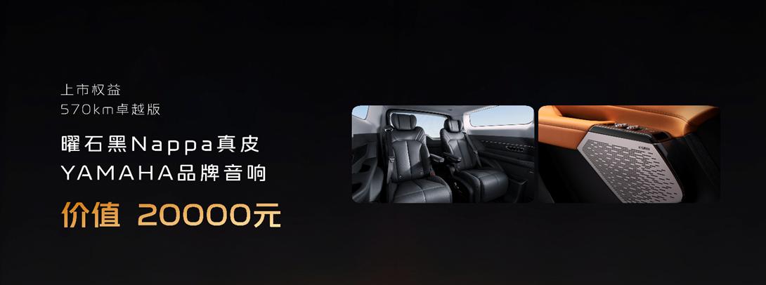 一车抵三车！吉利银河翼真L380耀世登场，售价29.99万元起插图8