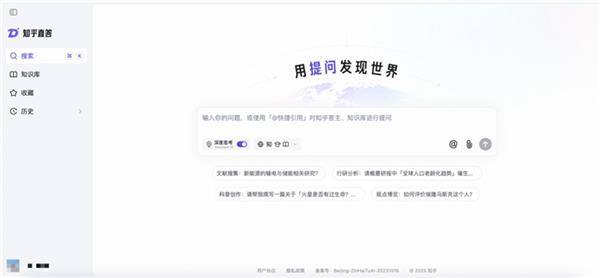 答主即知识库  知乎直答新版本支持AI搜索真实可溯源