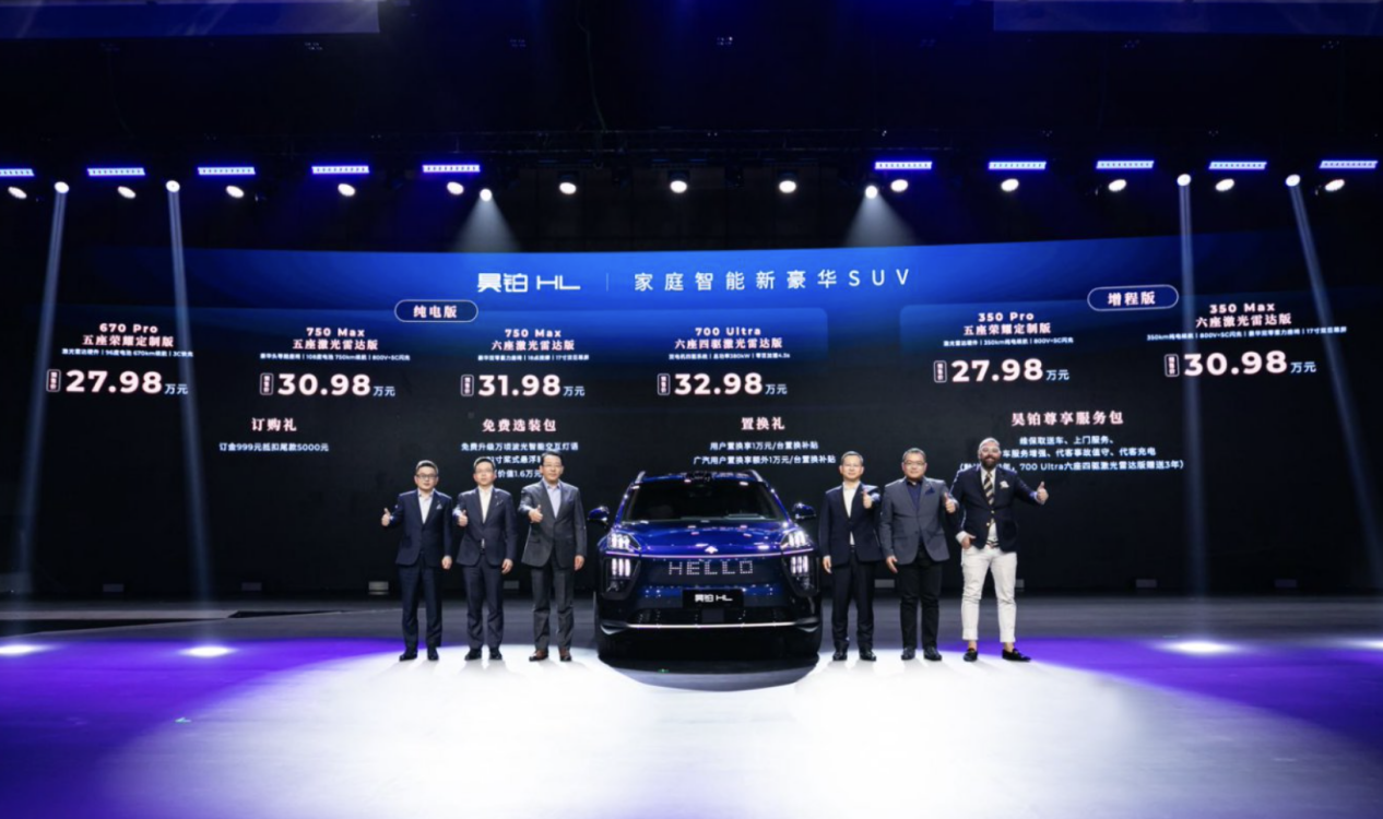 破圈之作，家庭智能豪华SUV昊铂HL预售价格27.98万元起