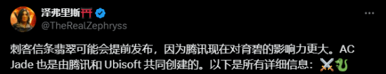 中国秦朝背景《刺客信条:侠隐》手游消息汇总:育碧和腾讯合作插图 中国秦朝背景《刺客信条:侠隐》手游消息汇总:育碧和腾讯合作