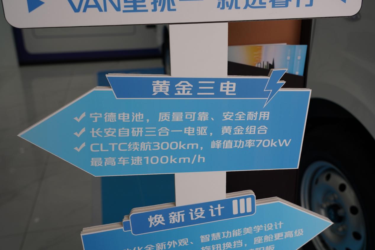 小生意的选车攻略，新一代长安睿行EM80插图19