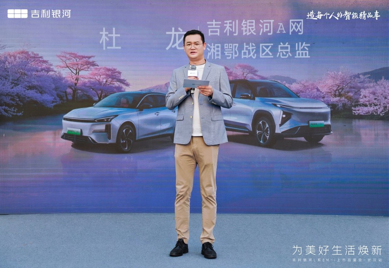 为美好生活焕新，吉利银河L系EM-i武汉上市