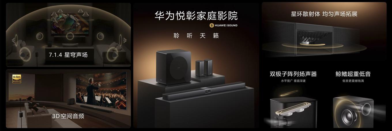 多款新品集中亮相,一文看懂华为Pura先锋盛典及鸿蒙智行新品发布会插图7 多款新品集中亮相,一文看懂华为Pura先锋盛典及鸿蒙智行新品发布会插图7