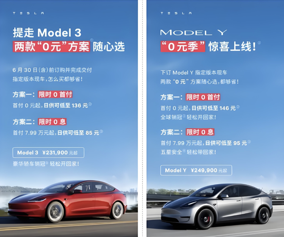 没有五年免息，都不好意思打价格战插图