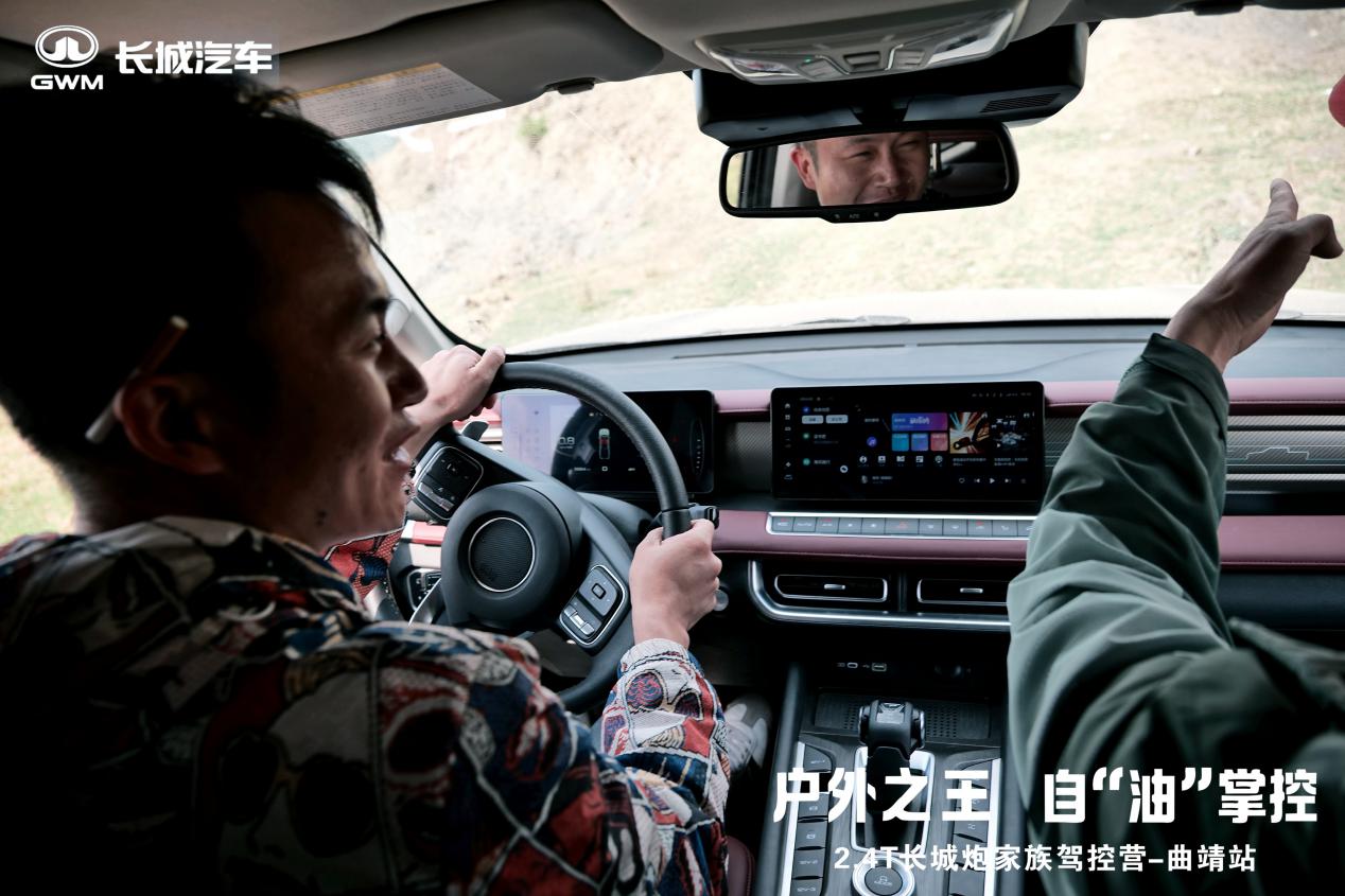 “户外之王，自油掌控”2.4T长城炮家族驾控营—曲靖站插图22