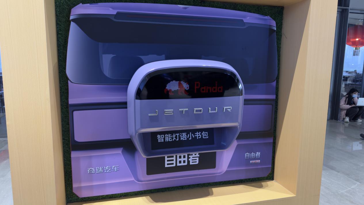 权益价9.9万起 捷途自由者成方盒子SUV入门首选?插图11 权益价9.9万起 捷途自由者成方盒子SUV入门首选?插图11