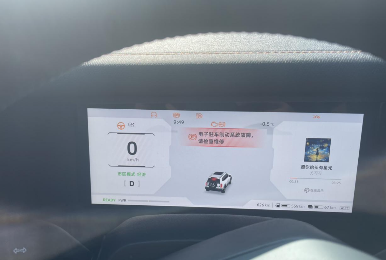 长安深蓝G318，动力系统有故障插图2