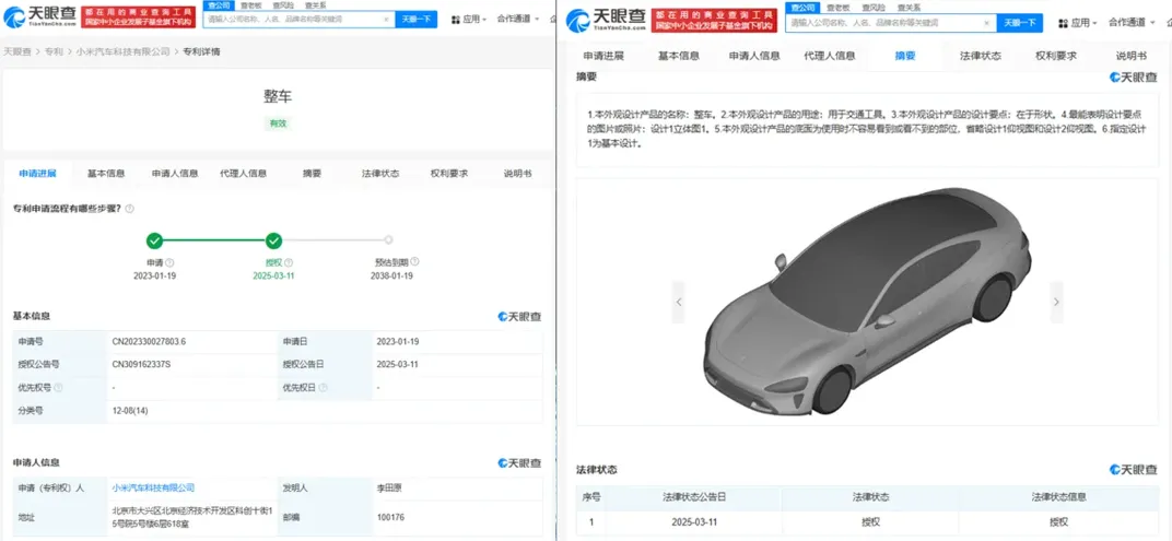 保时捷“压力拉满”！小米SU7外观专利获批引行业关注插图