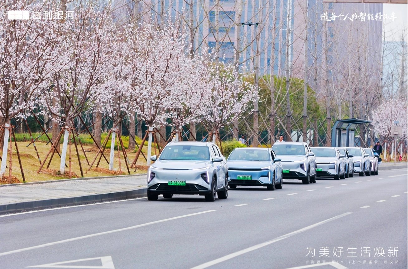 为美好生活焕新，吉利银河L系EM-i武汉上市