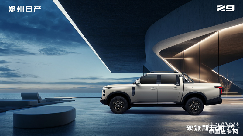 郑州日产Z9即将预售 双品牌双渠道助力中国皮卡走向全球插图5