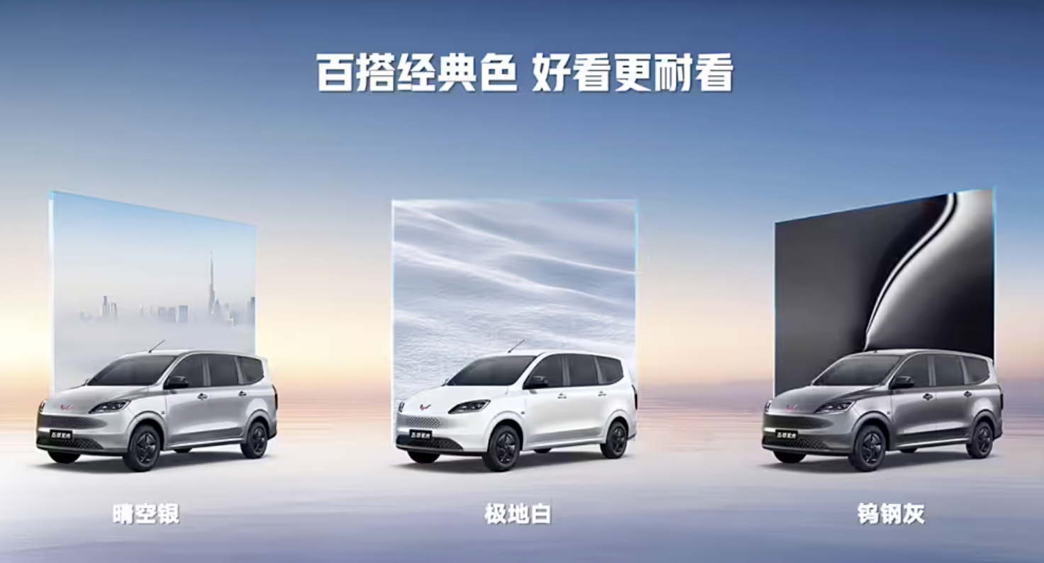 五菱宏光增程版预售6.88万起，最便宜的增程式车型插图