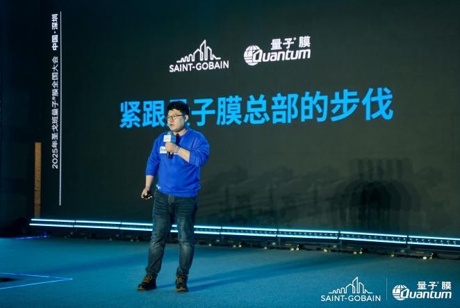 剑指巅峰 不可限量 量子®膜2025全国核心门店千人大会圆满成功！插图12