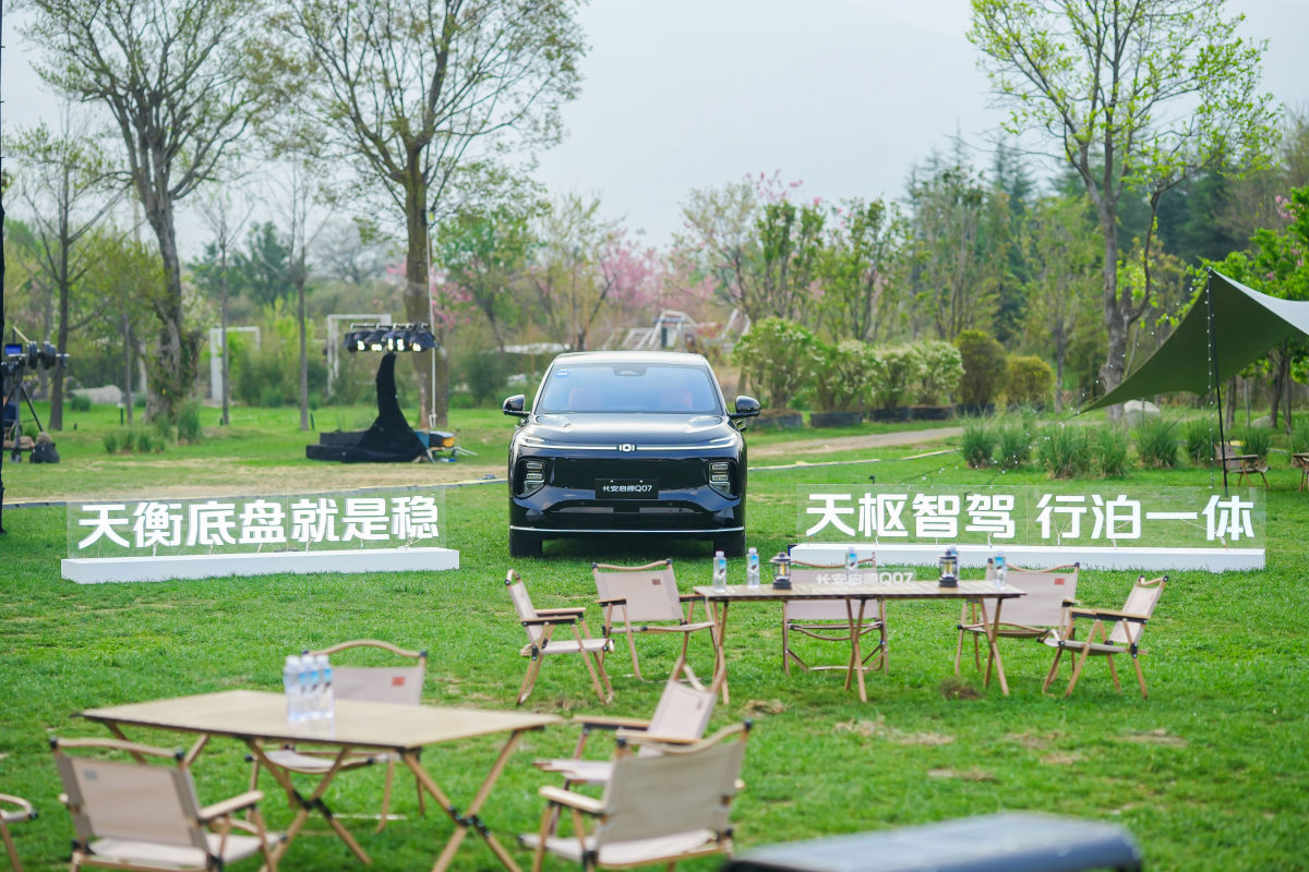 长安启源Q07预售开启：13.98万元起插图6