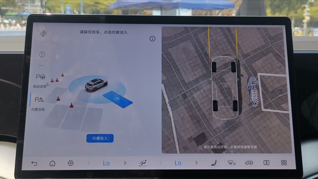 智能驾驶谁家强？比亚迪天神之眼C自动泊车，能否媲美老司机？插图5