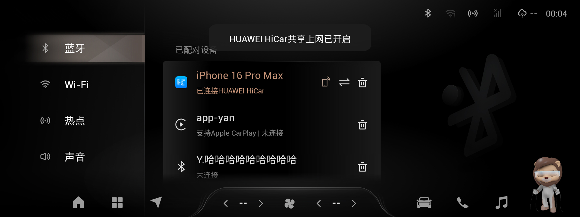 星途凌云8155芯片专属OTA解锁高德导航×HUAWEI HiCar全维玩法插图5