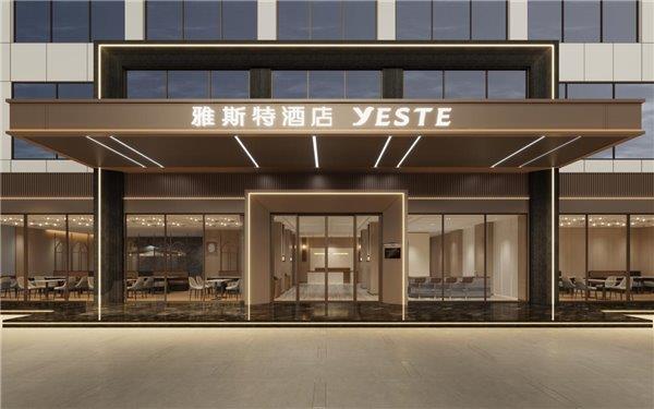 雅里数科双品牌战略升级  雅斯特5.5与雅斯菲尔2.0重塑中高端酒店价值标杆