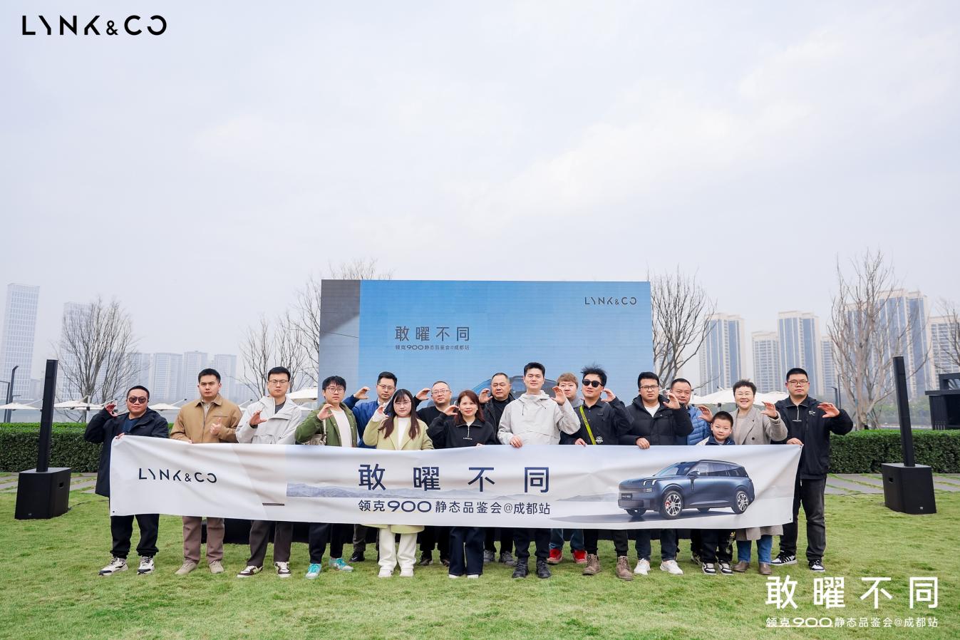 敢曜不同·领克900静态品鉴会成都站圆满落幕插图