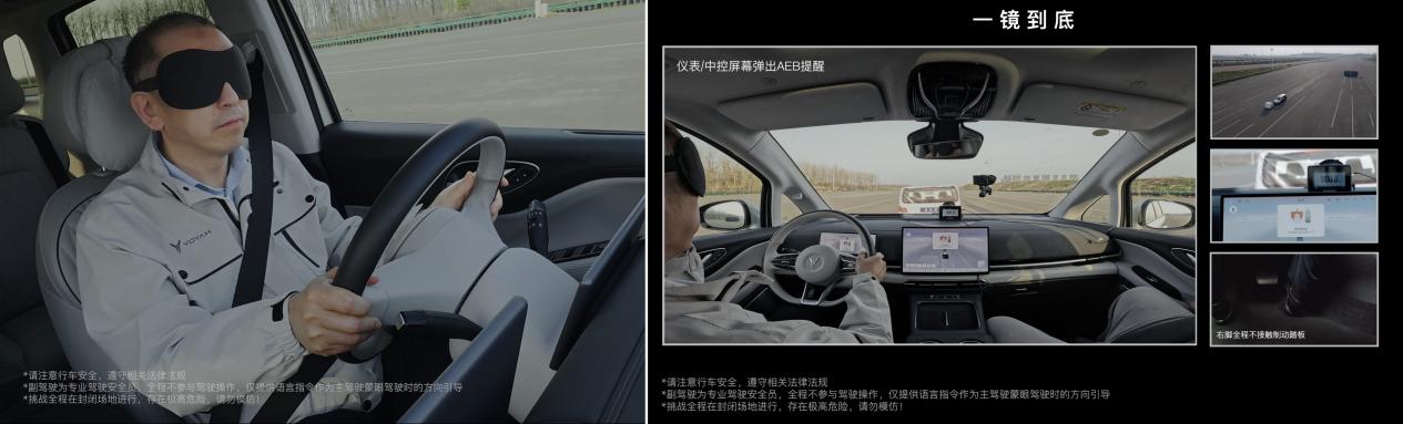 时速直逼130迈！岚图CEO蒙眼挑战AEB超高速刹停，智驾要平权更要安全