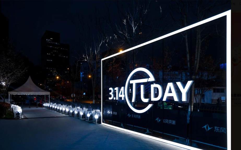 别拿科技当噱头 东风奕派2025 πDAY:实用才是硬道理插图6 别拿科技当噱头 东风奕派2025 πDAY:实用才是硬道理