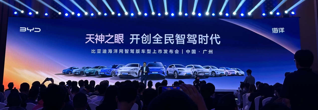 打破智驾价格壁垒 比亚迪海洋网11款智驾版车型重磅登场