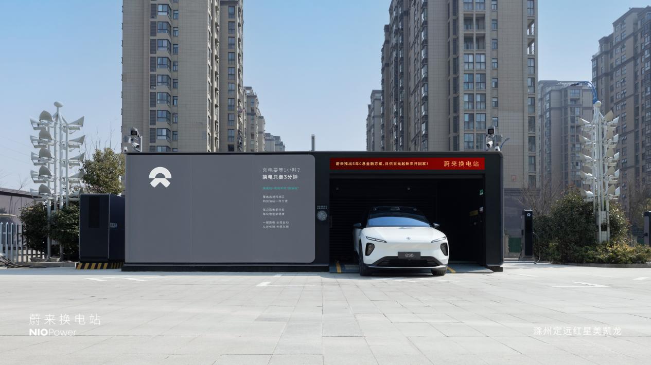 滁州定远蔚来充换电一体站正式上线插图2