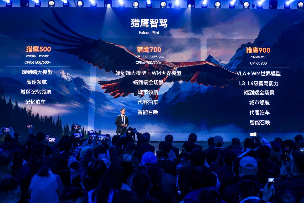 深度解读奇瑞智驾的智能、安全与算力密码插图