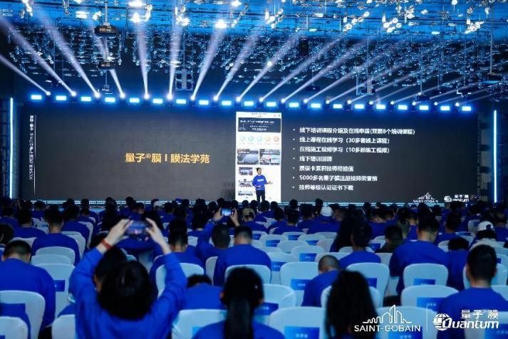 剑指巅峰 不可限量 量子®膜2025全国核心门店千人大会圆满成功！插图7