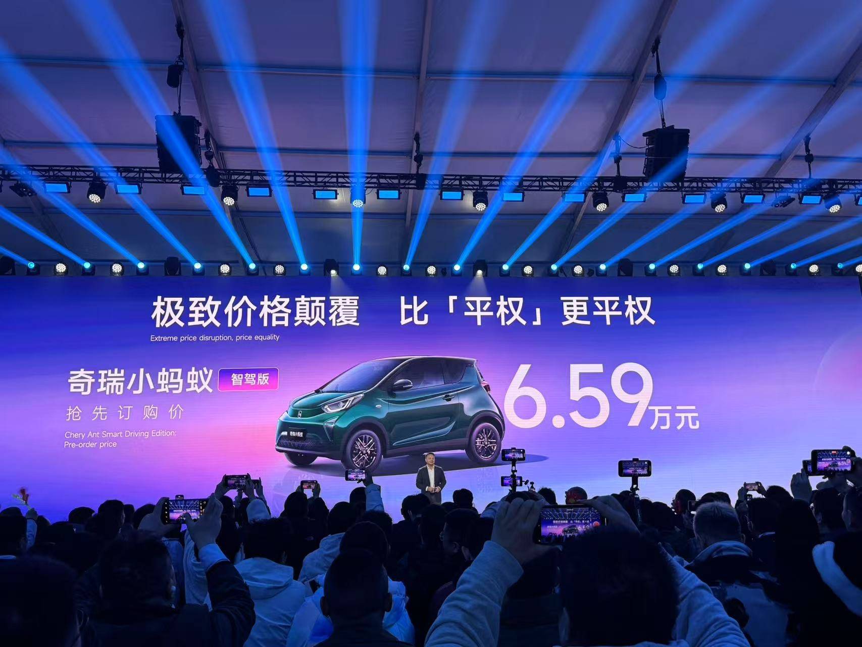 奇瑞汽车智能化战略发布会甩王炸 高阶智驾白菜价 合资怎么玩？