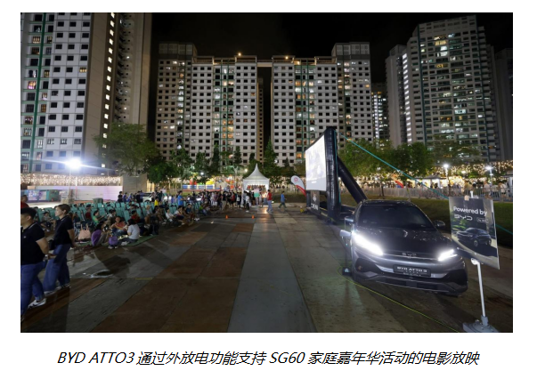 比亚迪ATTO3点亮新加坡独立60周年盛典，国务资政李显龙亲笔致谢！
