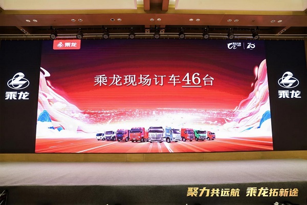 让卡友跑出财富加速度，乘龙之夜运城启幕插图9